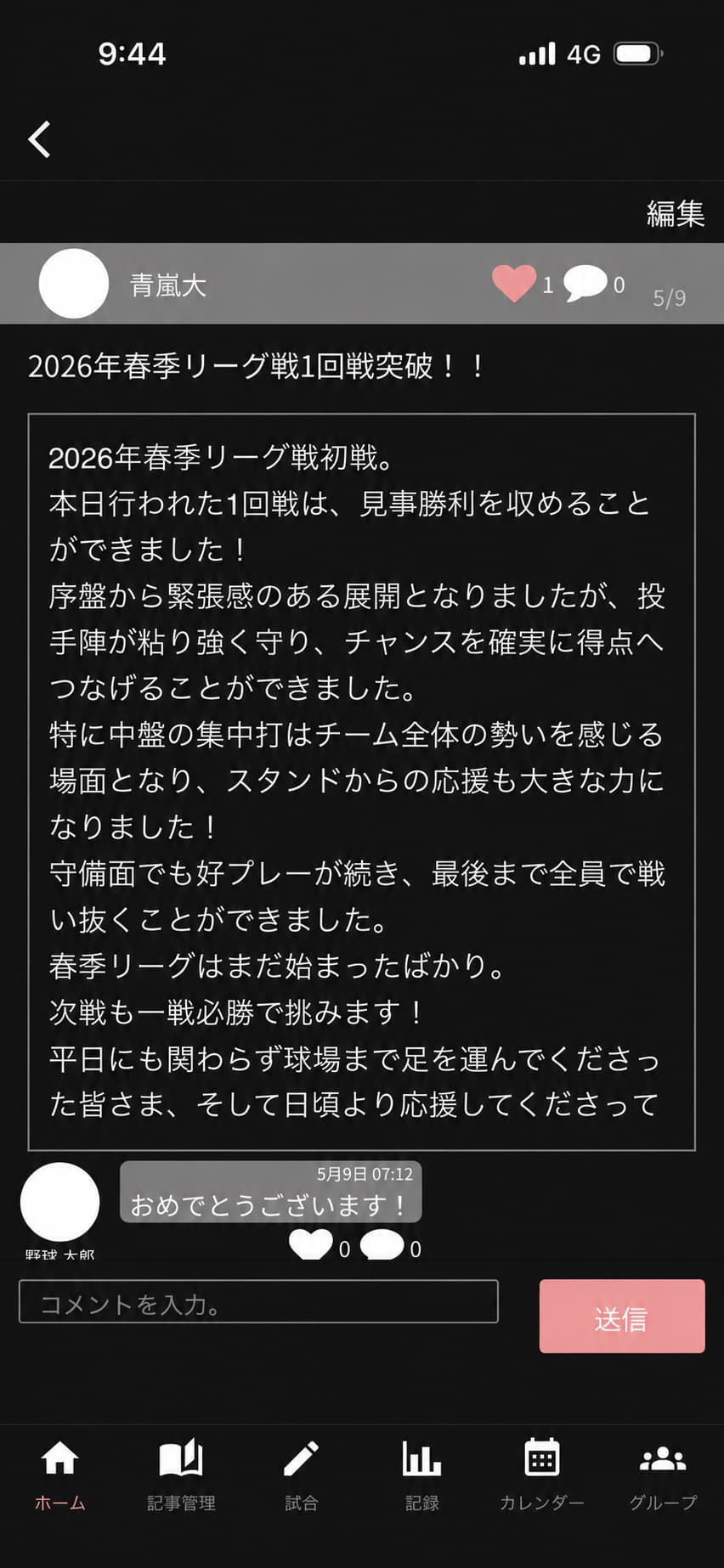 ブログ機能