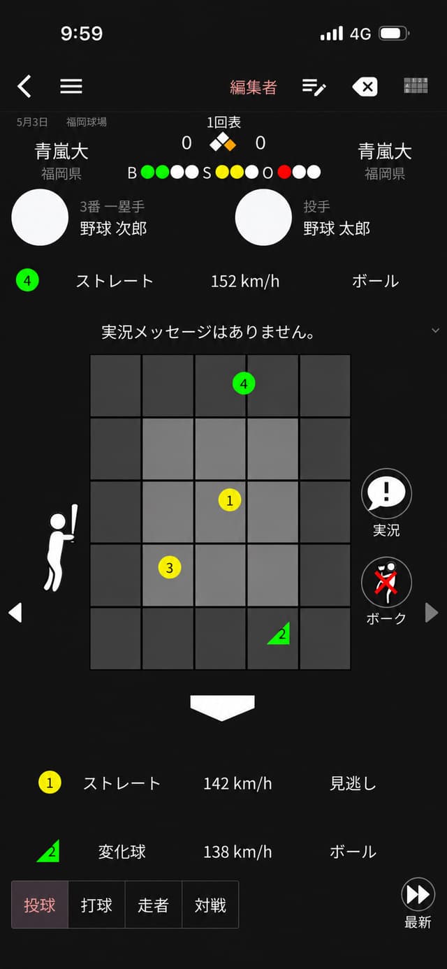 scoview app